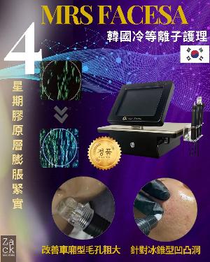 Derma Roller微针重塑疗程-体验价 Derma Roller微针重塑疗程-体验价